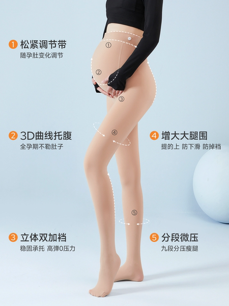 JQ婧麒孕妇打底袜秋冬打底裤子肉色光腿神器外穿连裤袜丝袜孕妇装 — 3