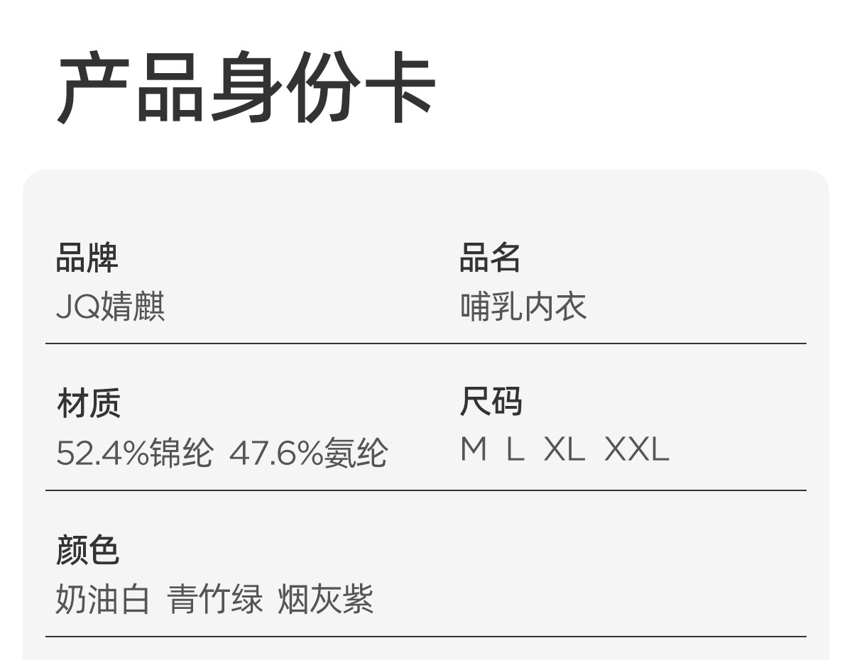 【爱心杯】JQ婧麒夏季超薄哺乳内衣聚拢防下垂怀孕产后孕妇文胸 — 30