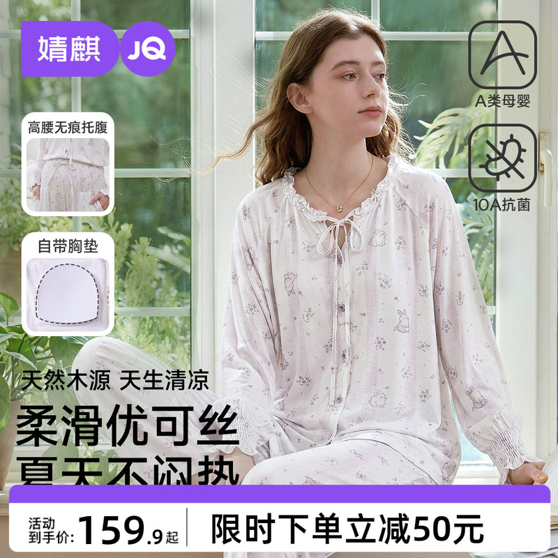 [Orgel Holiday] Jingqi Maternity Pajamas Summer Thin Style Pregnant Women's Sleepwear Postpartum Nursing Home Wear