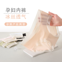 Jingqi maternity underwear special for summer thin late pregnancy large size low waist ice silk traceless mid and late pregnancy