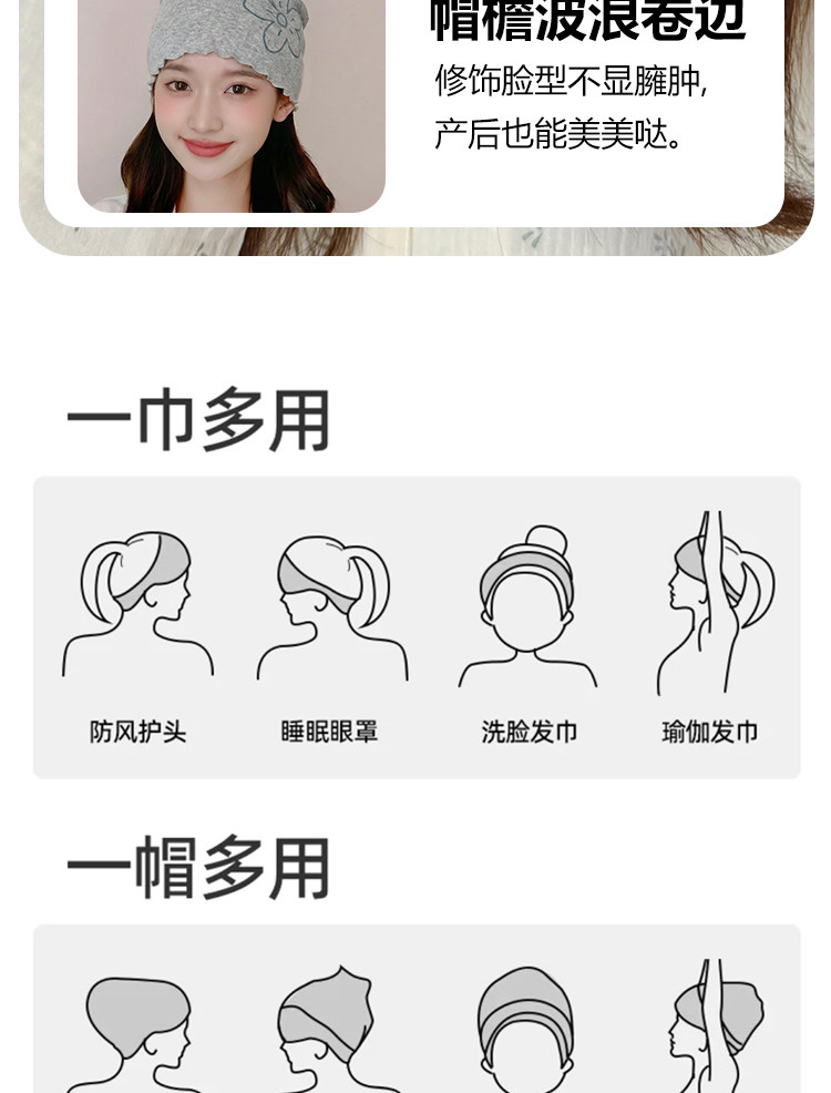 JQ婧麒[木耳边]月子帽夏薄款产妇帽单层花朵大头围孕妇帽防风护额 — 17