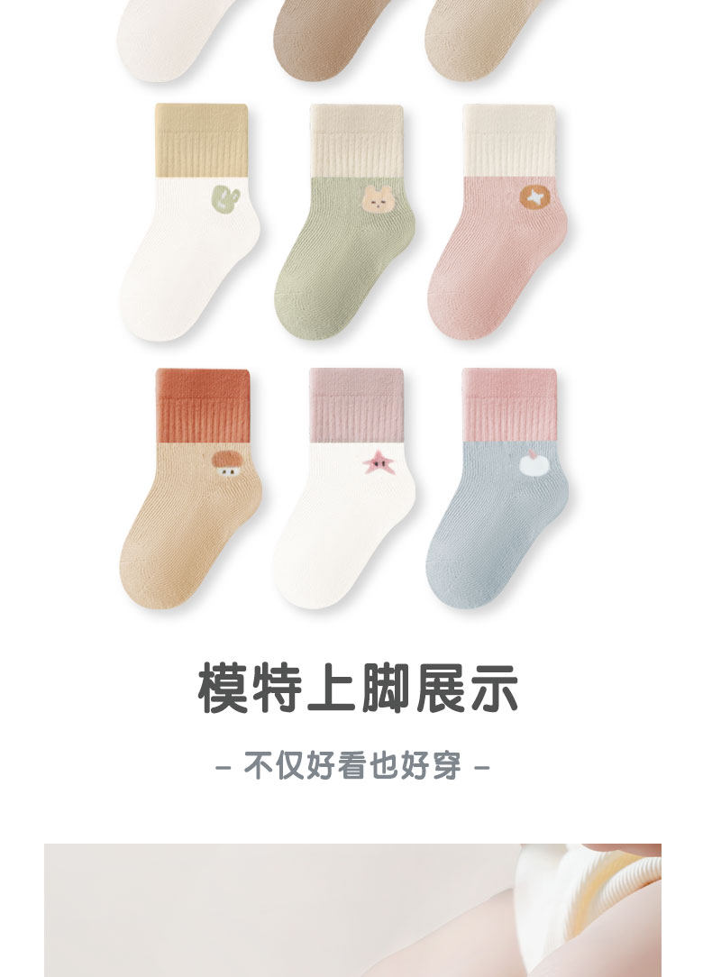 JQ婧麒婴儿袜子春秋款0一3月新生儿a类宝宝不勒腿无骨中筒袜棉袜 — 13