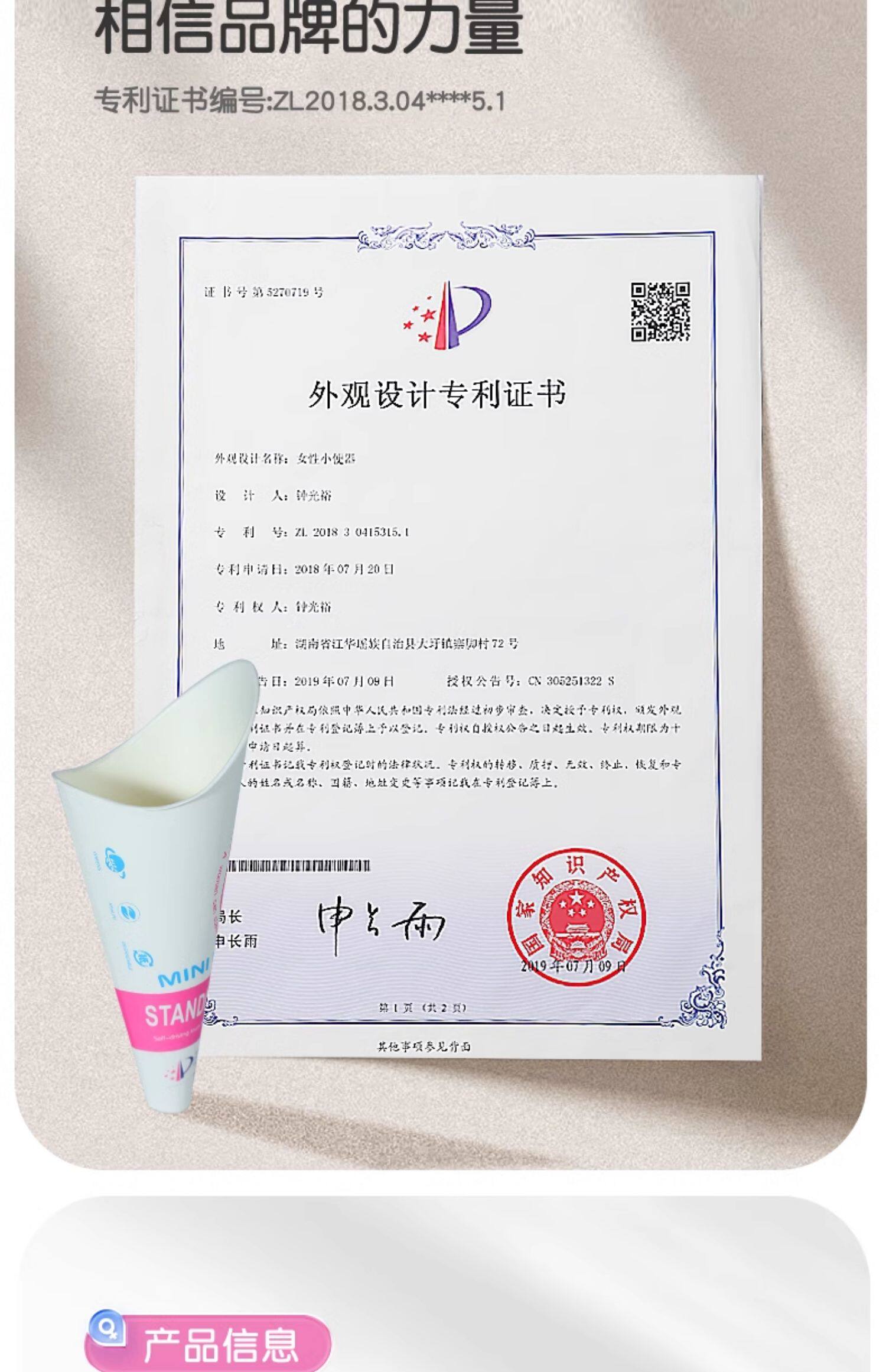 【小便神器】婧麒孕妇女性站立一次性尿杯上厕所剖腹产小便器待产 — 17