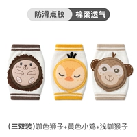 (Три удваивания) Кофейный лев+желтая курица+легкая кофейная обезьяна