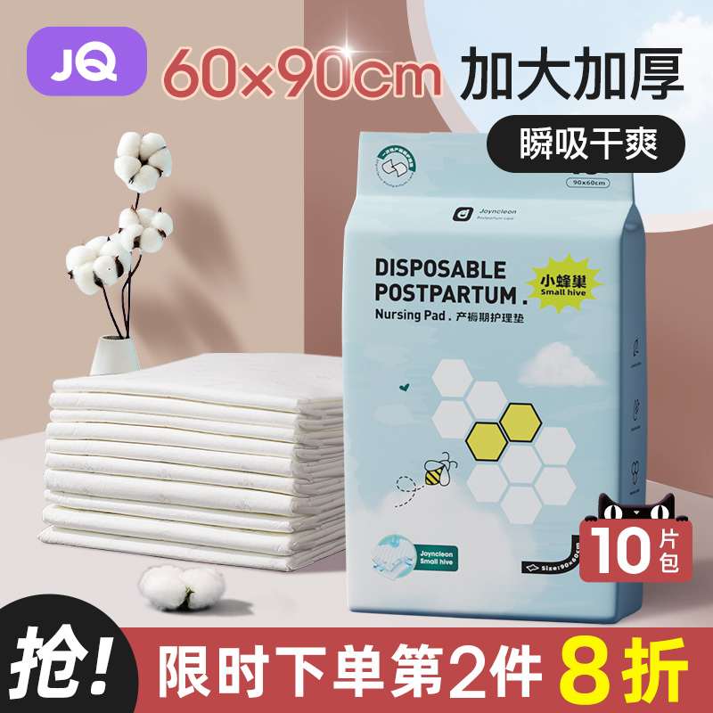 Maternity mattress for pregnant women Pregnant women's special postpartum care mat 60× 90 large adult urine septum pad disposable mattress
