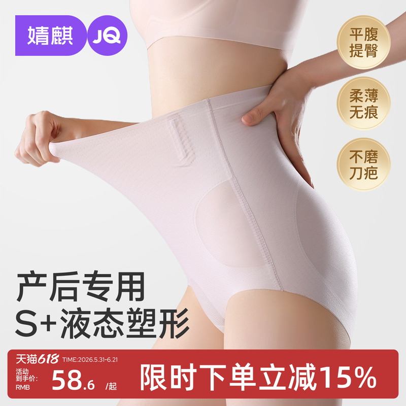 Postpartum Tummy Control Underwear, Specially Designed for Caesarean Section, Waist Shaping, Slight Compression, Butt Lifting, Tummy Flattening, Seamless Postpartum Shorts