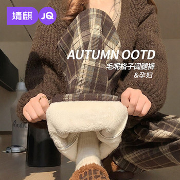 Maternity fleece pants winter