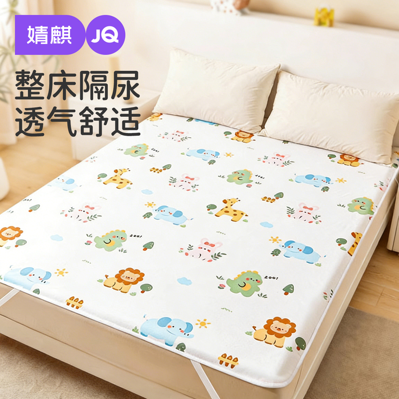 Jq Jingqi Waterproof Urine Pad Bed Sheet Large Size for Infants and Children, Washable, Breathable, Full Bed Washable Mattress Cover