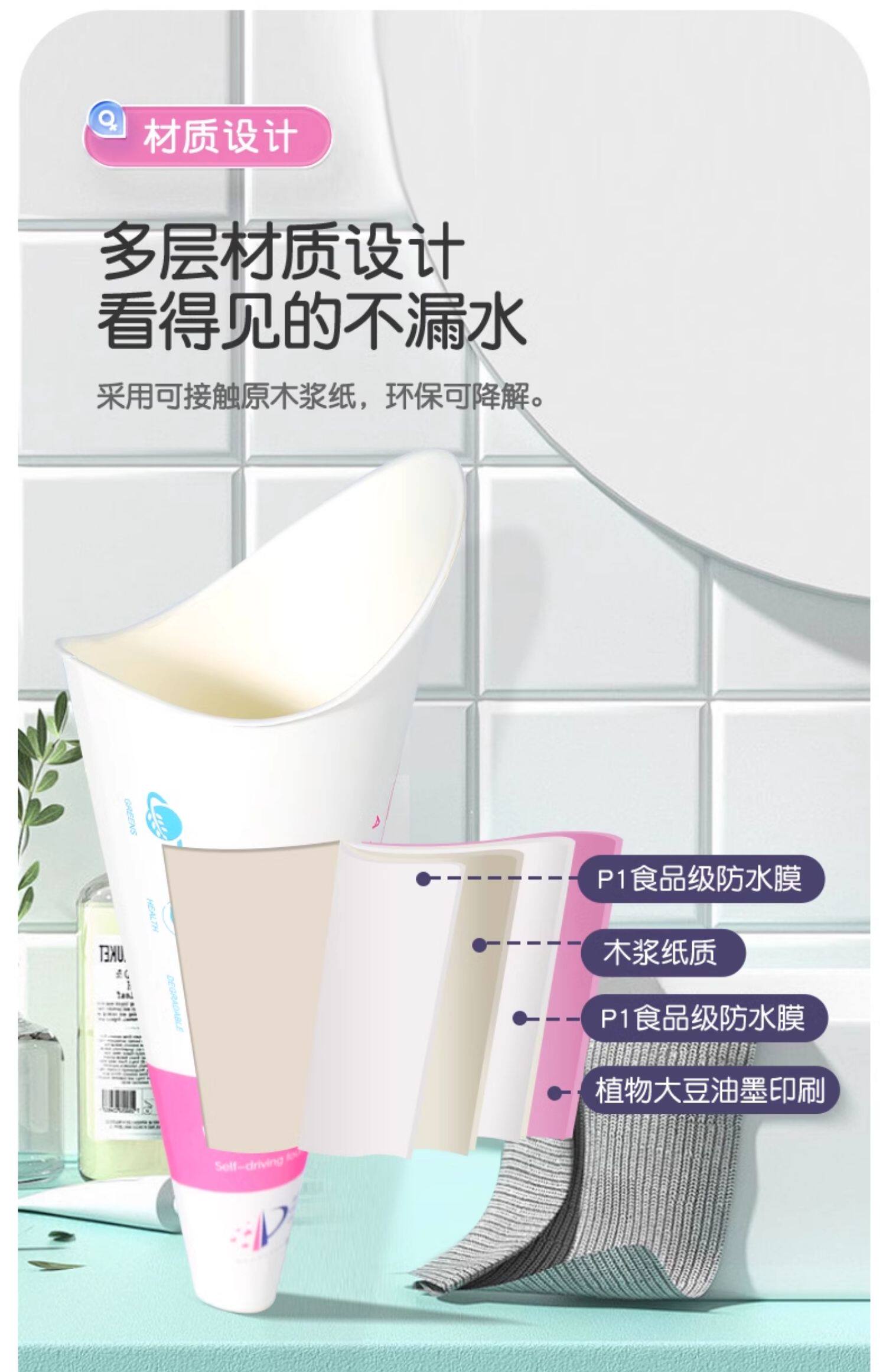 【小便神器】婧麒孕妇女性站立一次性尿杯上厕所剖腹产小便器待产 — 11