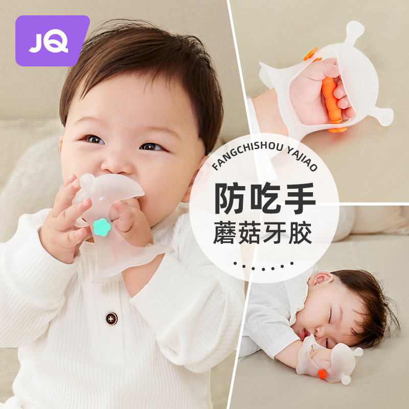 Tooth Gum Baby Grinding Tooth Stick Baby anti-eating Hand Divine Instrumental Mouth period 4-6 months Little Mushroom Biting toy-Taobao