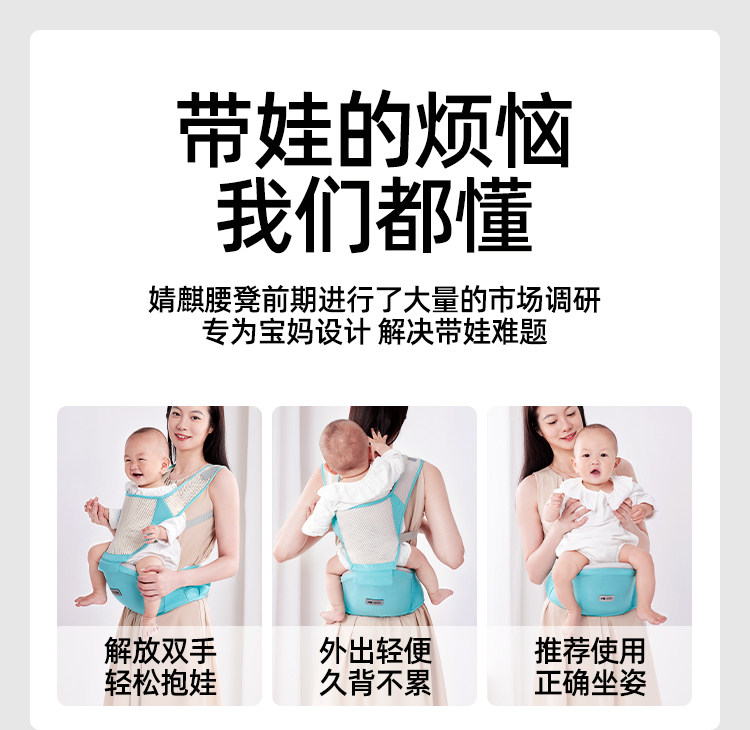 Рюкзак-кенгуру 婧麒婴儿腰凳四季多功能背带前抱式宝宝轻便外出两用坐凳抱娃神器 JOYNCLEON