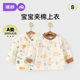 婧麒婴幼儿夹棉上衣春秋冬季保暖外套a类纯棉秋衣1岁宝宝衣服春装