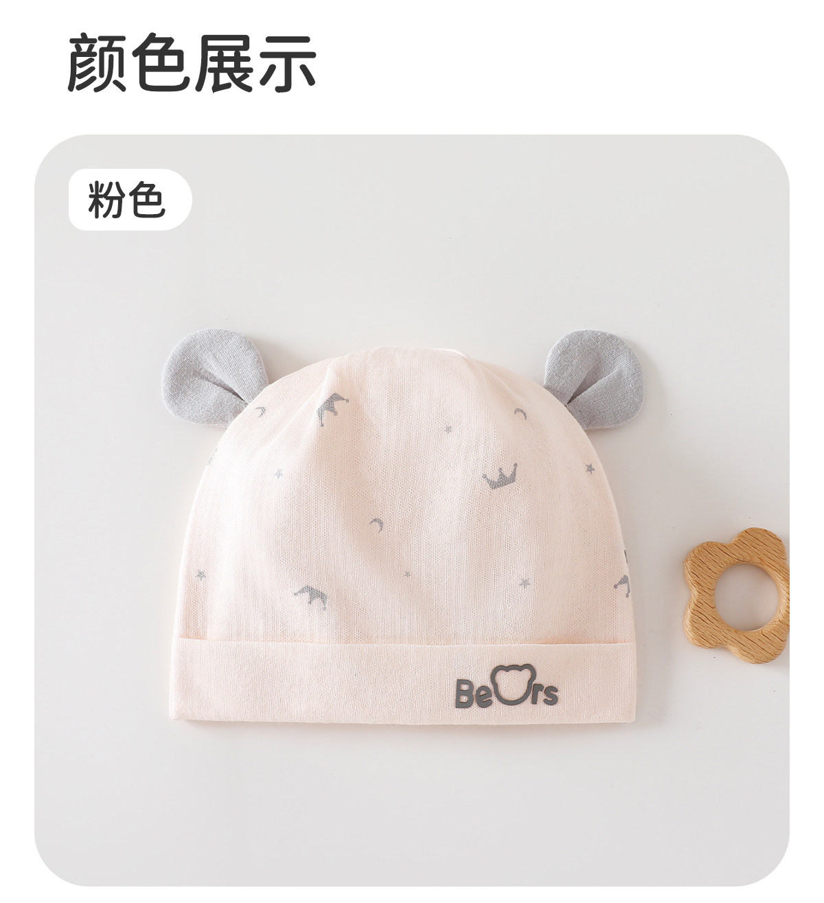 JQ婧麒婴儿帽子夏季0-6月新生儿薄款透气胎帽初生宝宝护囟门帽 — 15
