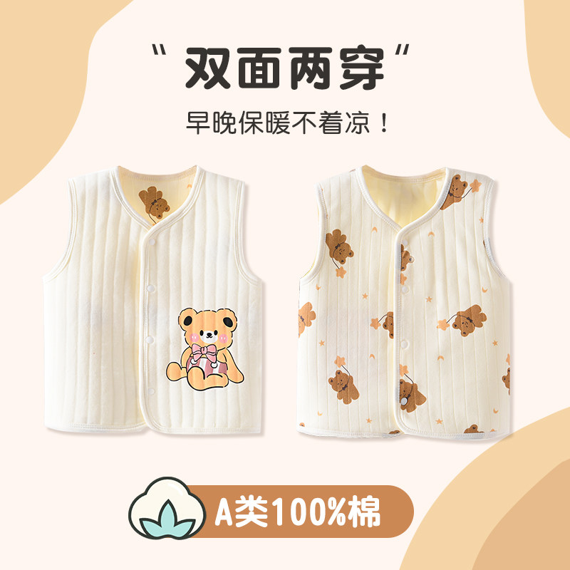 The Jing Kiri Baby Vest Autumn Winter Baby Double Warm Waistcoat Newborn Child Kan Shoulder Outside Wearing Makclip New-Taobao
