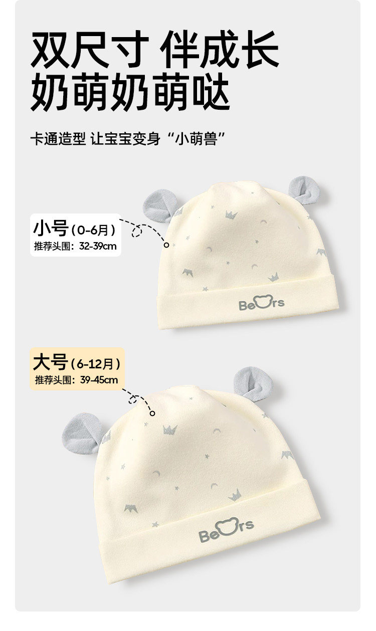 JQ婧麒新生婴儿帽子0-6月春秋款纯棉男女宝宝双层秋冬胎帽囟门帽 — 8
