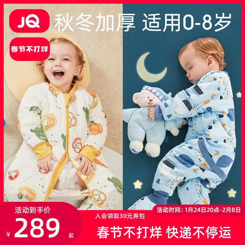 Jingqi baby sleeping bag constant temperature autumn and winter thickened middle and old children pure cotton legs anti-kick is warmed by winter baby children