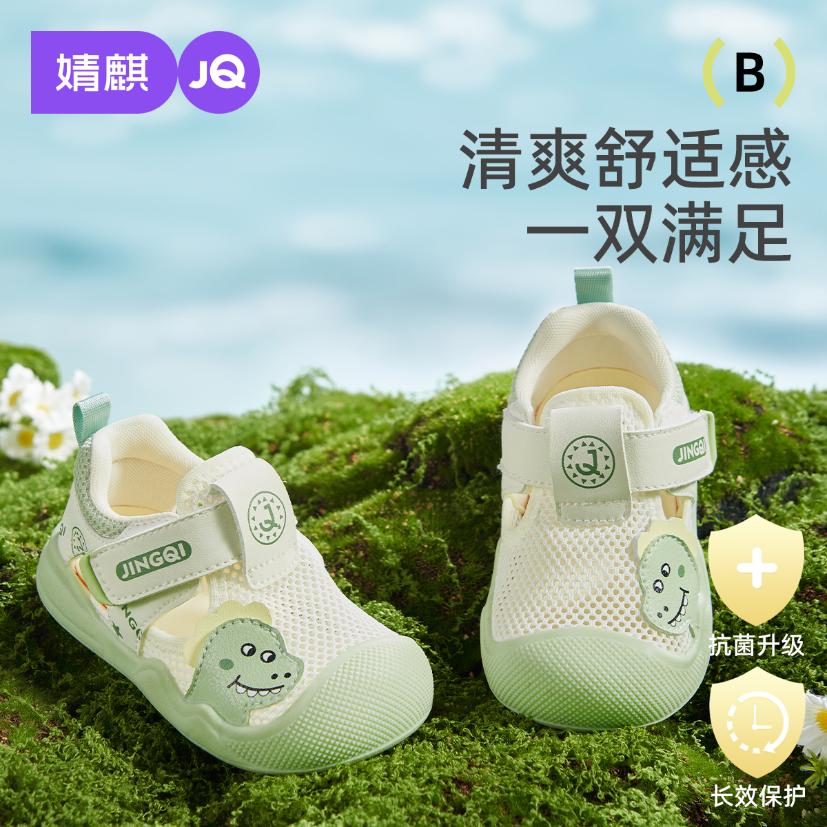 Jingqiベビー幼児用シューズ2025年夏の新作ベビー通気性メッシュ機能シューズ1歳ソフトソール子供用シューズ