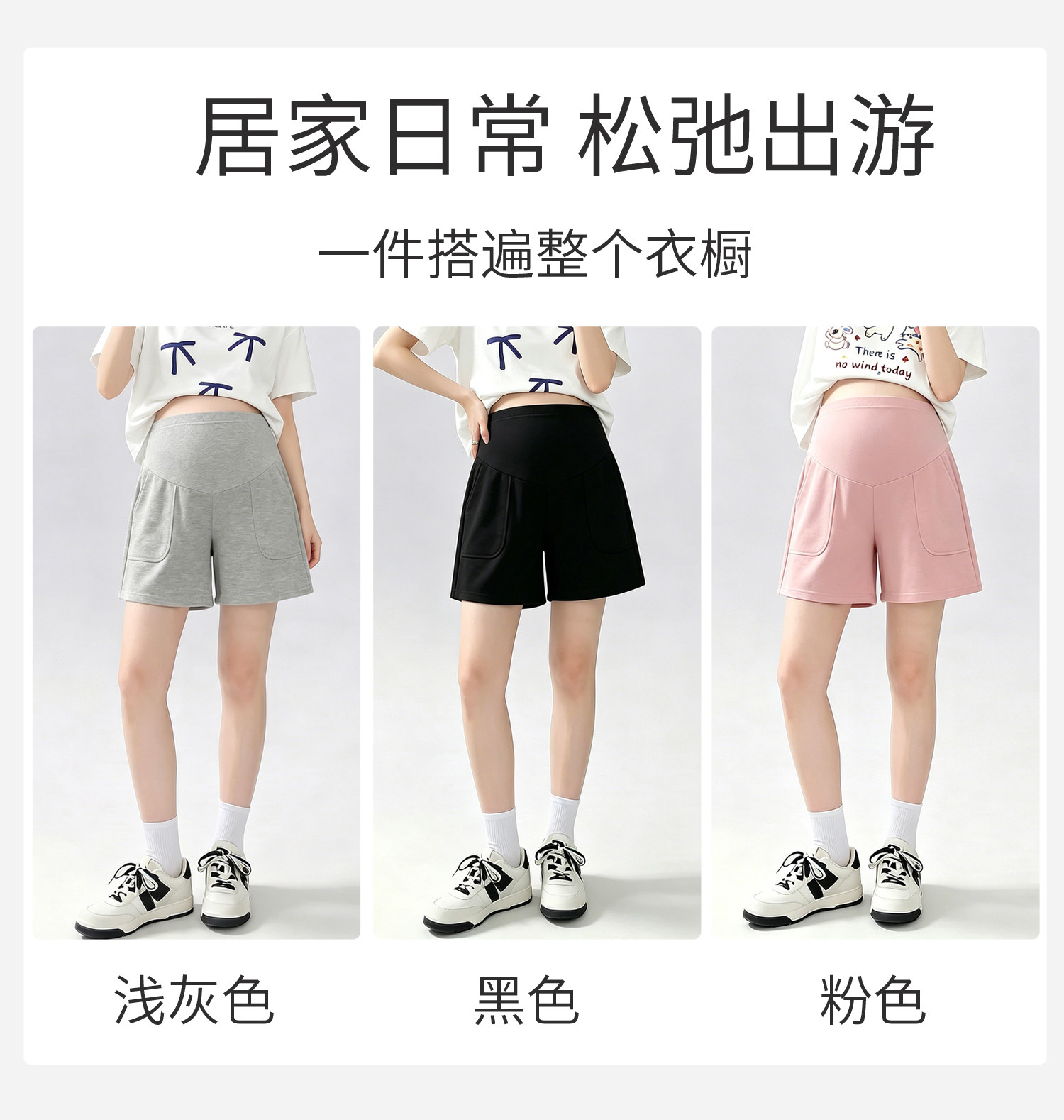 JQ婧麒孕妇短裤夏外穿2026新款薄款五分裤孕期不勒肚子裤子孕妇装 — 10