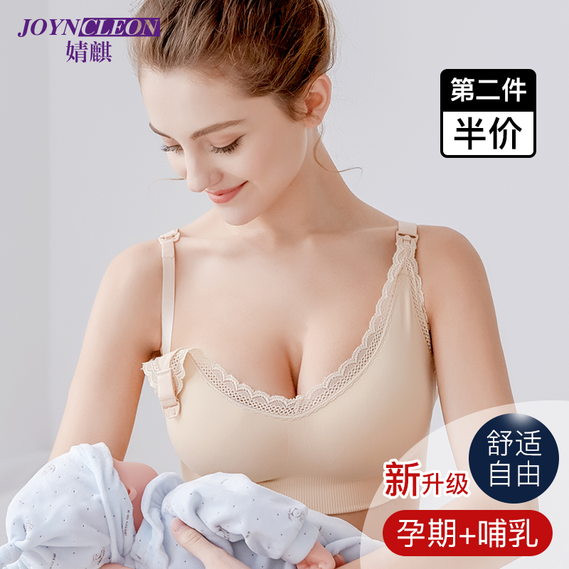 Jingqi pregnant women's bra nursing underwear comfortable thin breastfeeding bra during pregnancy and postpartum gathered anti-sagging big chest