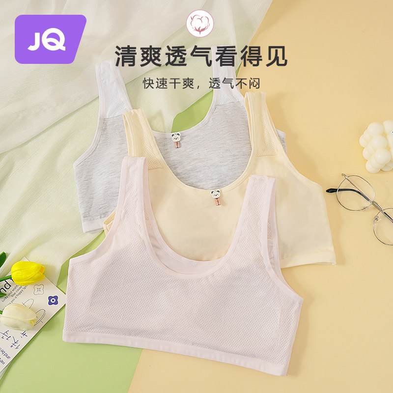 The Jing Kiri Girl Lingerie Hair Education Period Elementary School Students Thin Junior High School High School Bra Children Girl Big Boy Little Vest-Taobao
