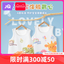 Jingqi baby vest summer thin baby belly protection childrens sleeveless bottoming vest pure cotton boys and girls suspenders