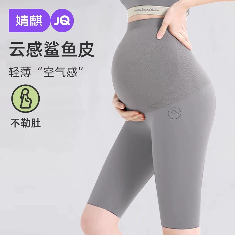 Jingqi Maternity Shorts Shark Pants Five-Point Leggings Summer Outerwear Thin Yoga Safety Pants Maternity Summer Wear Jingqi Maternity Shorts Shark Pants Five-Point Leggings Summer Outerwear Thin Yoga Safety Pants Maternity Summer Wear