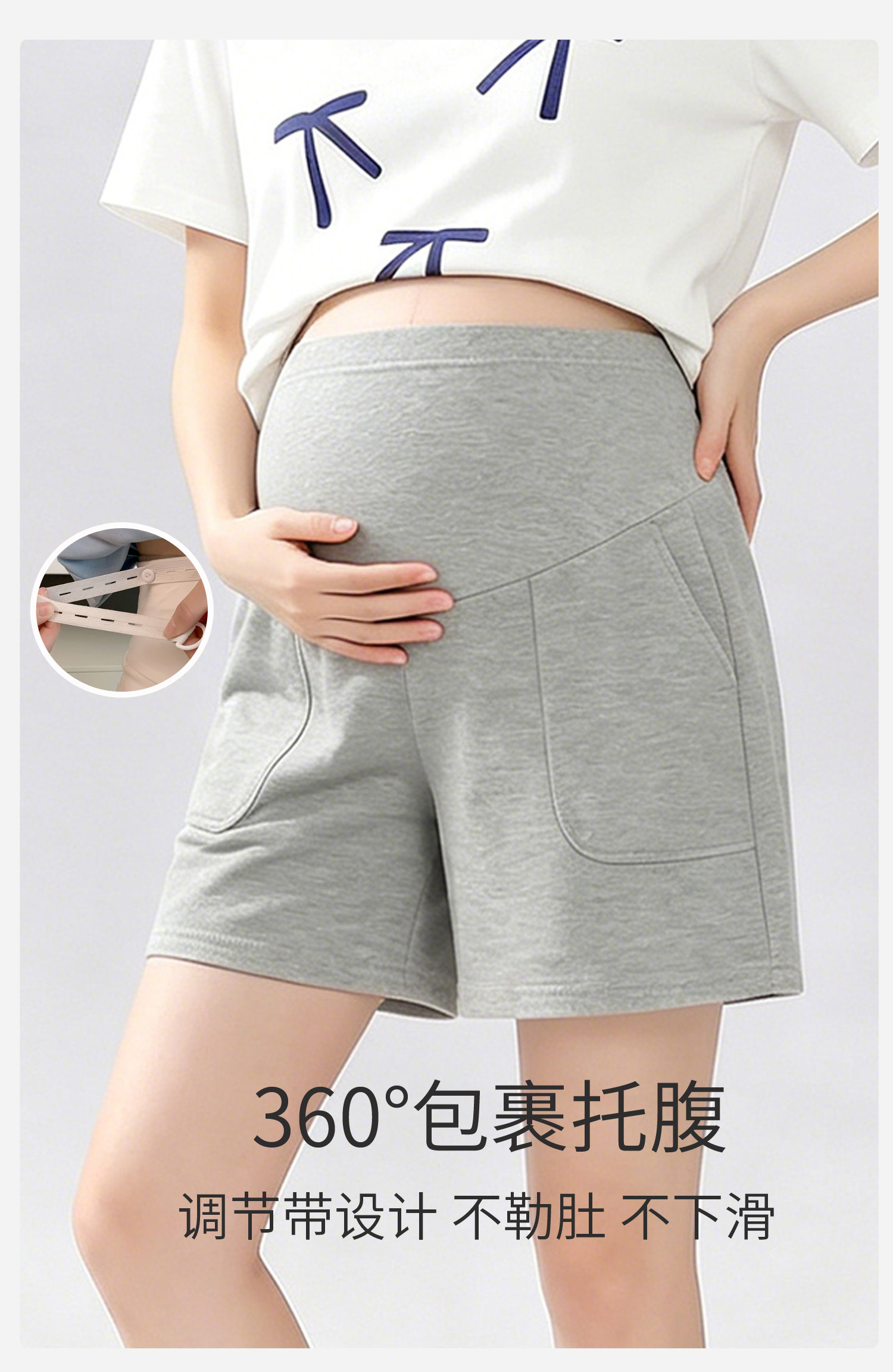 JQ婧麒孕妇短裤夏外穿2026新款薄款五分裤孕期不勒肚子裤子孕妇装 — 3