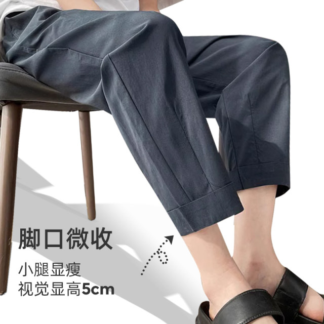 Jingqi Maternity Pants 2024 New Ice Silk Casual Pants Large Nine Points Little Harem Daddy Pants Maternity Summer Wear