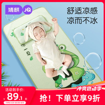 Jingqi baby mat 7A antibacterial crib childrens kindergarten summer nap mat baby special ice silk mat