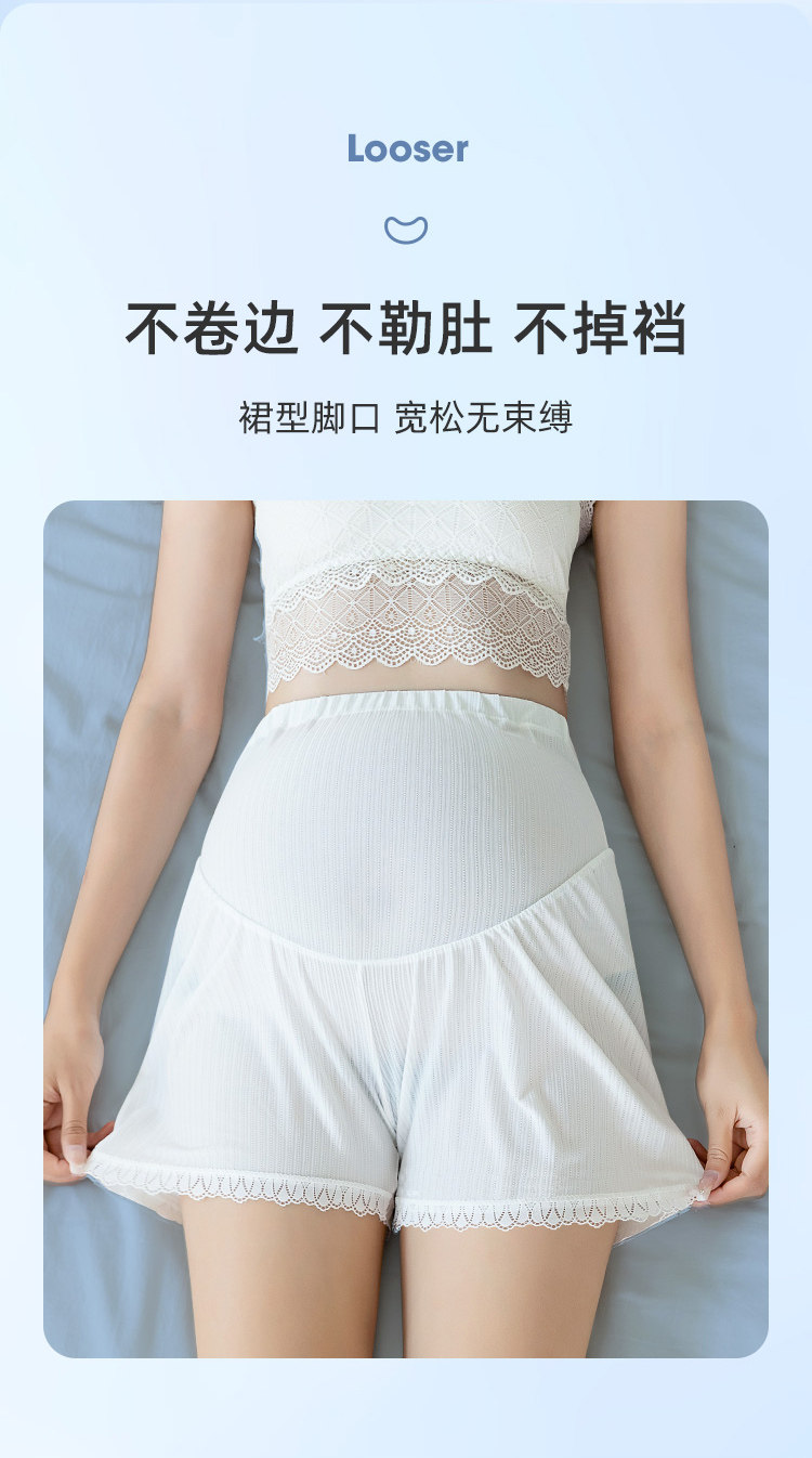 JQ婧麒孕妇安全裤夏薄款防走光大码冰丝打底裤孕期短裤子女孕妇装 — 3