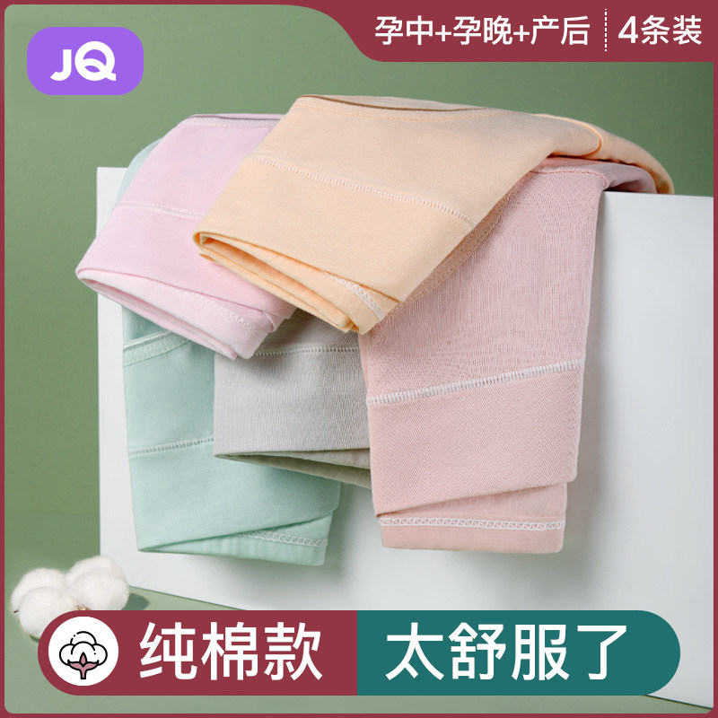 Jingqi maternity panties cotton underwear female second trimester early size pregnancy low waist pregnancy shorts support abdomen