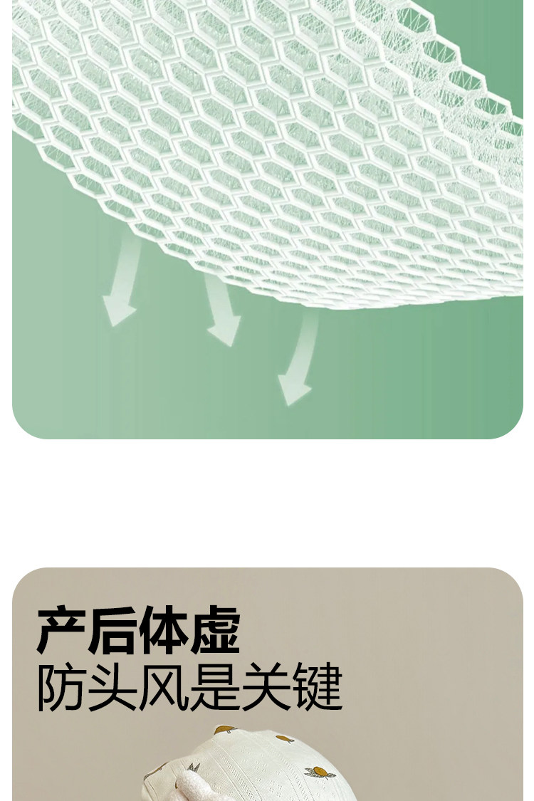 JQ婧麒[透气]月子帽夏薄款纯棉产妇帽防风保暖月子头巾发带孕妇帽 — 6