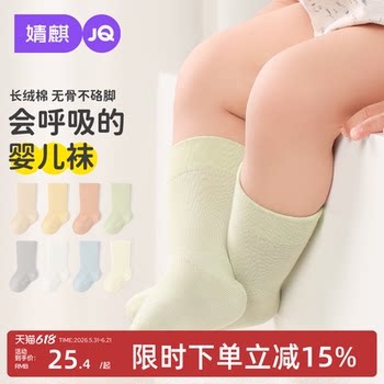 ຖົງຕີນເດັກນ້ອຍ jingqi ໃນລະດູໃບໄມ້ປົ່ງ ແລະລະດູໃບໄມ້ຫຼົ່ນ ຖົງຕີນກາງ-calf ບໍ່ມີກະດູກ