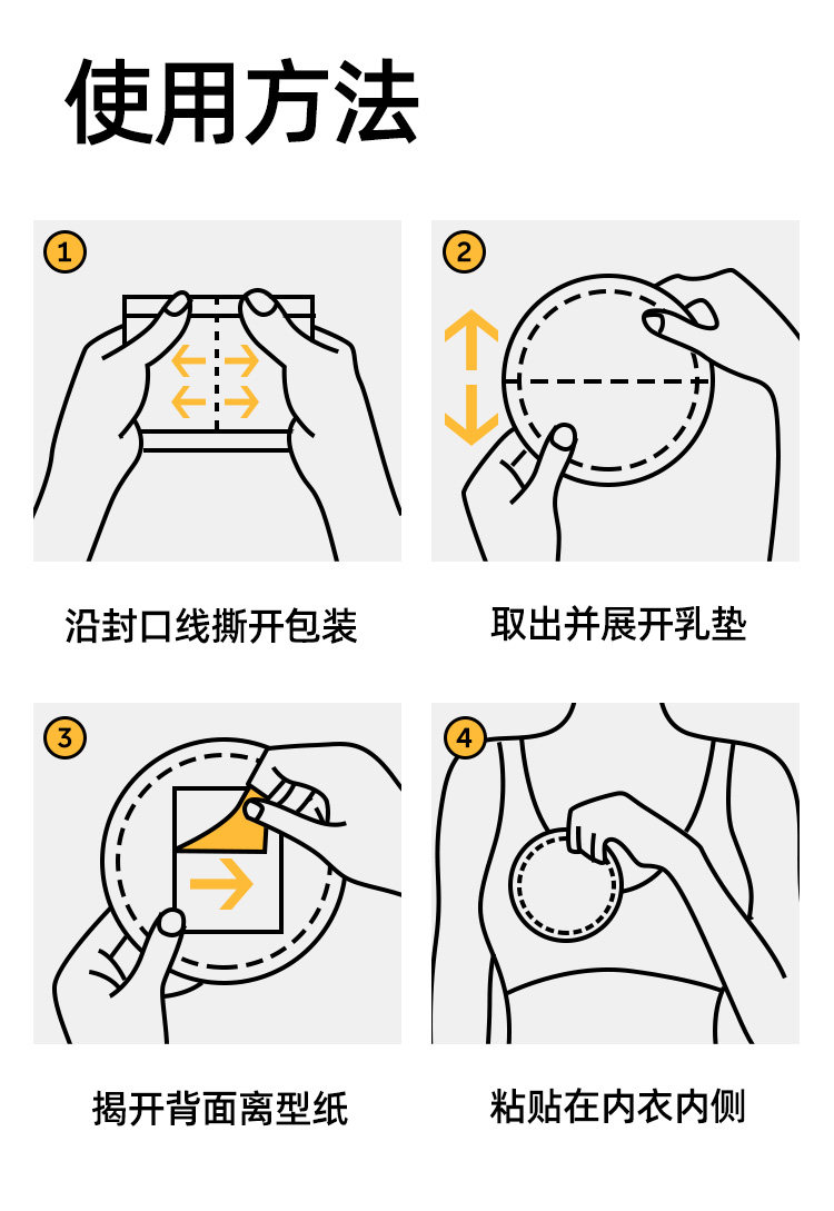 JQ婧麒防溢乳垫哺乳期超薄一次性溢乳垫产后透气防漏隔奶垫乳房贴 — 20
