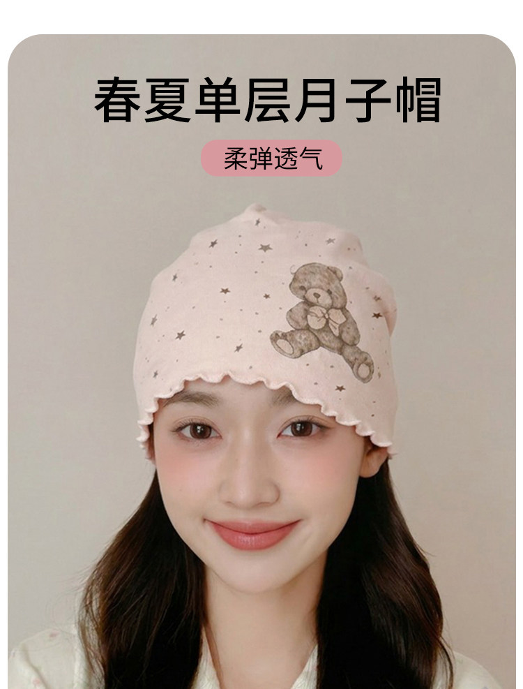 JQ婧麒[木耳边]月子帽夏薄款产妇帽单层花朵大头围孕妇帽防风护额 — 4