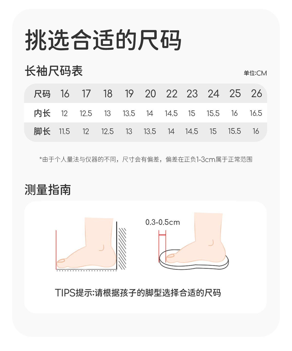 JQ婧麒宝宝女宝学步鞋婴幼儿软底机能鞋春秋新款防踢透气运动鞋子 — 27