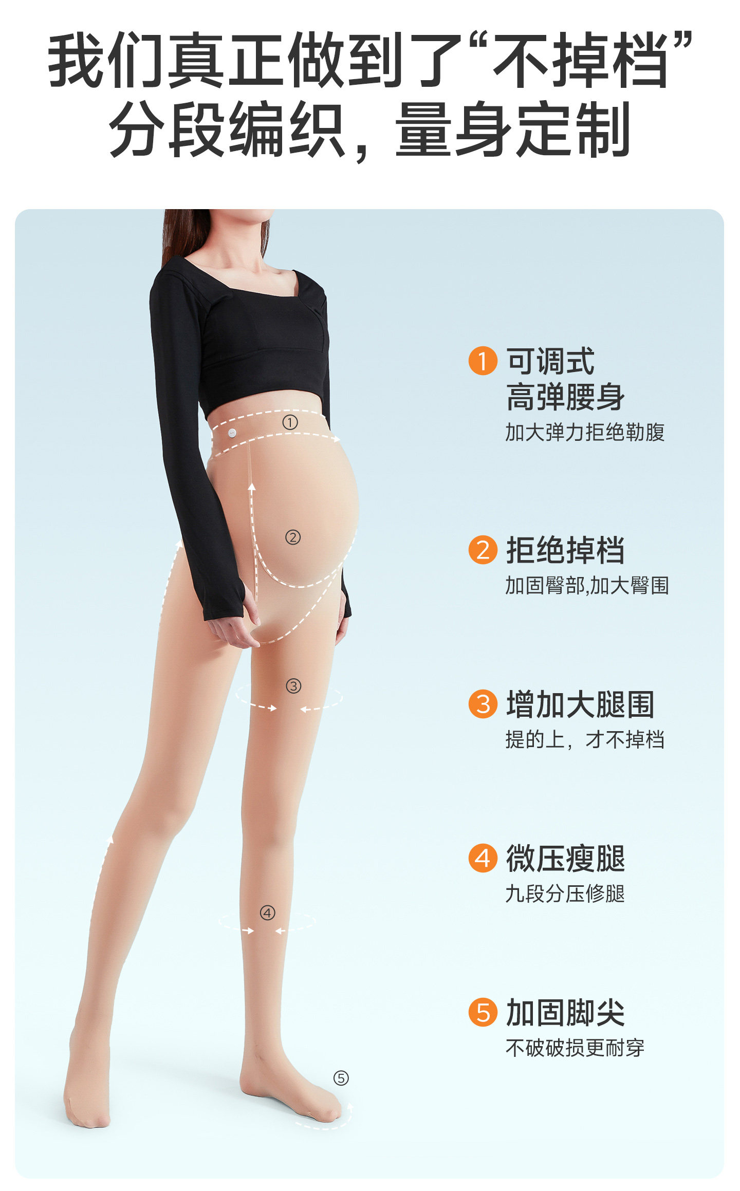 JQ婧麒孕妇打底袜秋冬打底裤子肉色光腿神器外穿连裤袜丝袜孕妇装 — 7