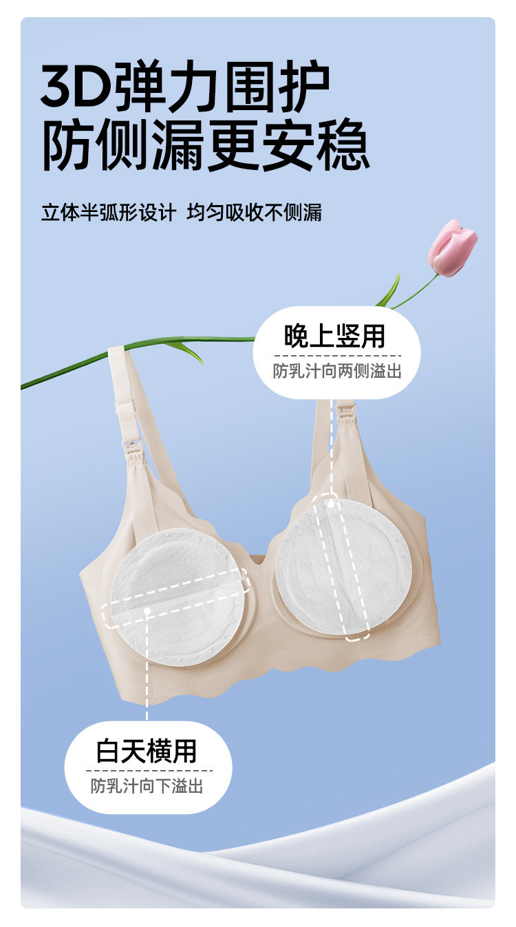 JQ婧麒防溢乳垫哺乳期超薄一次性溢乳垫产后透气防漏隔奶垫乳房贴 — 14