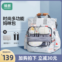 Jingqi mommy bag summer shoulder multi-functional large capacity out of the mother bag mother and baby bag 2021 new fashion