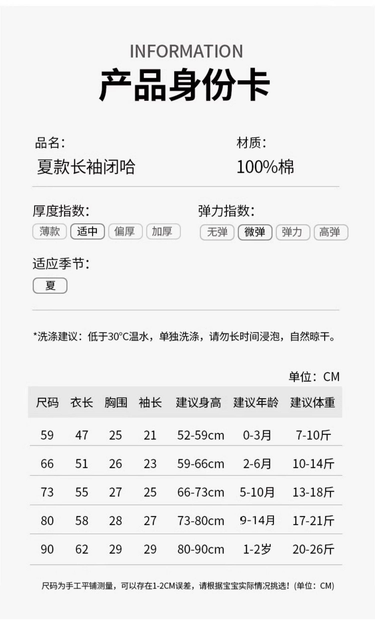 JQ婧麒婴儿夏季薄款提花连体衣男女宝宝长袖空调服新生儿打底哈衣 — 9