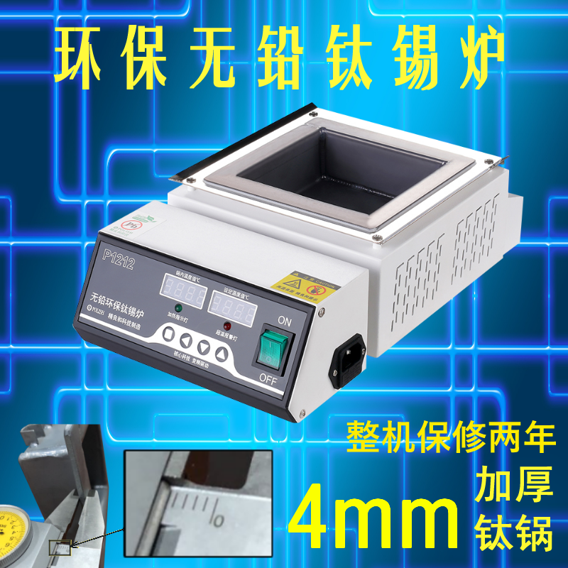 4mm thick tin furnace titanium pan lead-free environmental friendly tin machine square thermostatic temperature adjustable small desktop furnaces well and