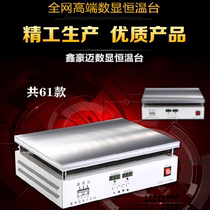 Heating table constant temperature digital display temperature regulating electric heating plate preheating platform desoldering station mobile phone screen disassembly repair screen separator