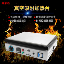 Xinhaomai vacuum adsorption heating platform dismantling screen suction screen tool table constant temperature heating plate suction screen constant temperature machine