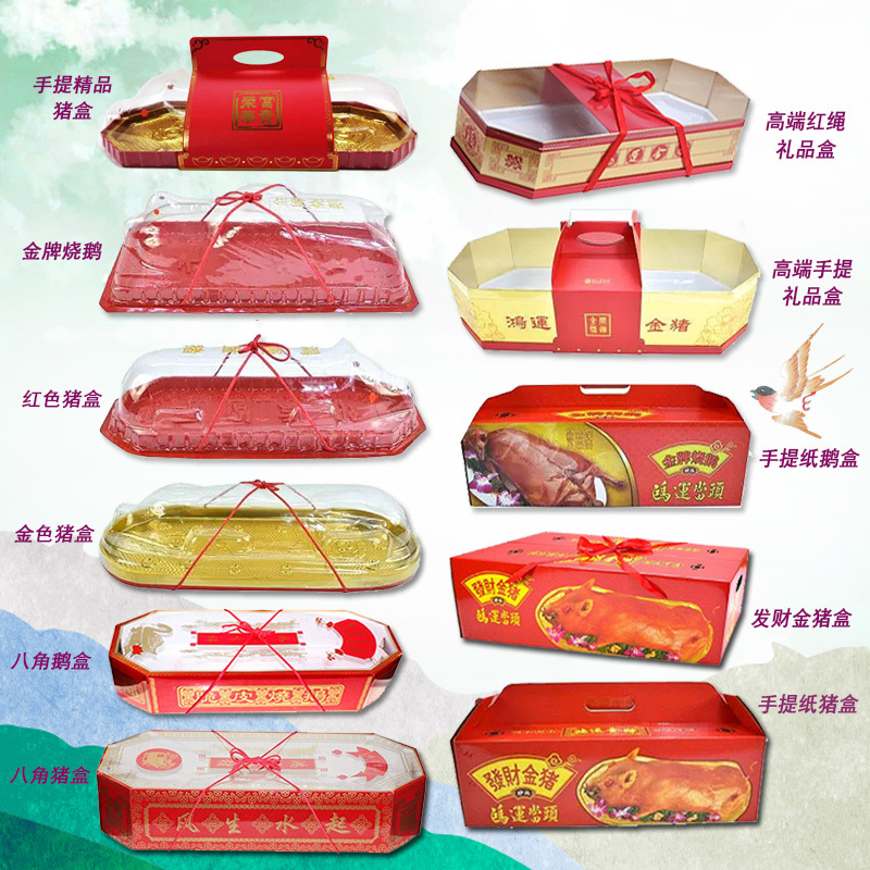 Red Octagonal Box for Roasted Suckling Pig, Roast Goose Box, Roast Goose Container with Logo Printing