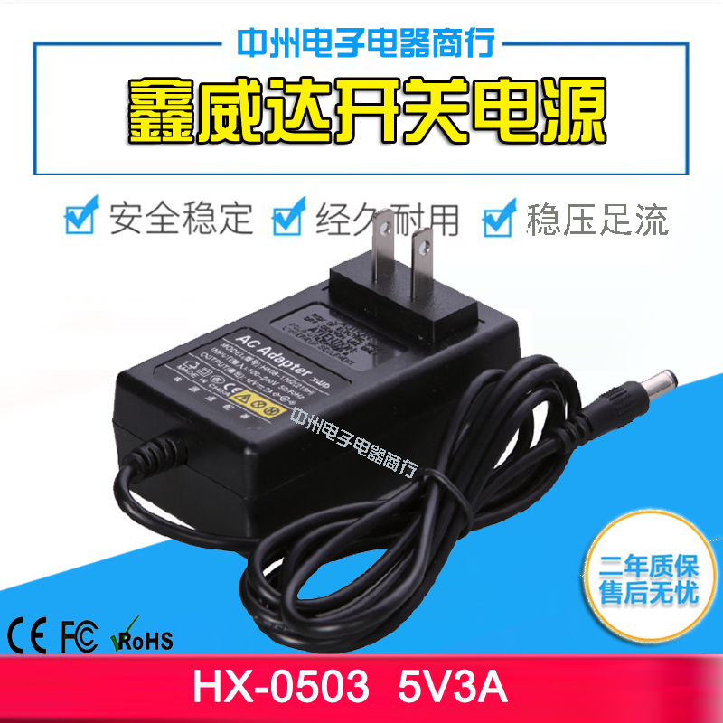 Xinweida electric switching power supply 218H series 5V3A digital communication security LCD display LED