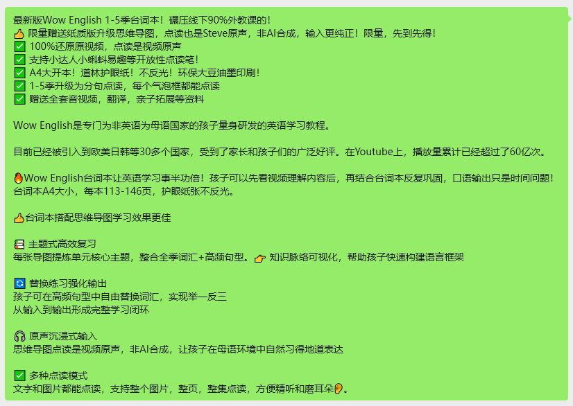 Interactive English Learning Pen with Animation Scripts - Taobao product photo 6