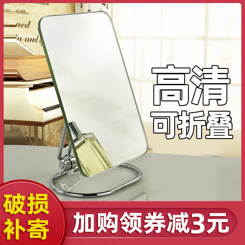Demente HD makeup mirror Square desktop large princess mirror Bedroom desktop makeup mirror Beauty mirror Household