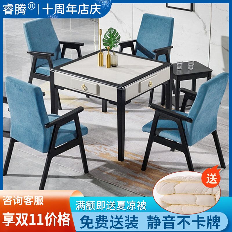 2022 new solid wood mahjong machine fully automatic table two machine mahjong table domestic integrated minimalist modern rock plate