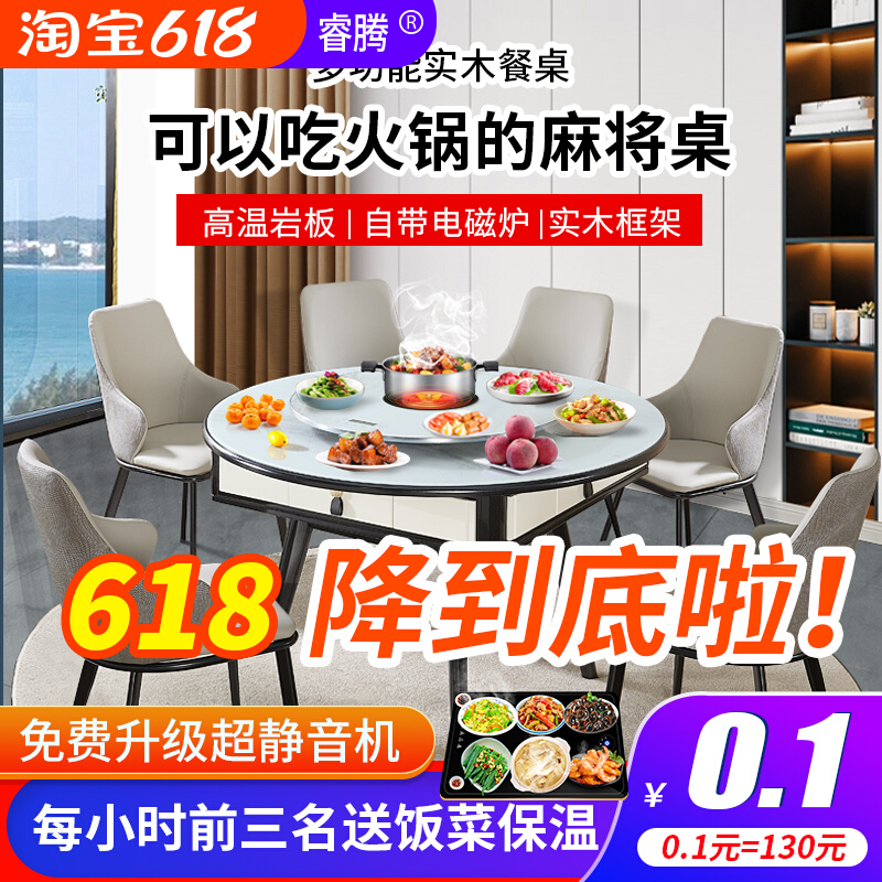 Solid Wood Mahjong Machine Mahjong Table Dining Table Dual-use Full Automatic Home Round Table 2022 New minimalist Hyundai