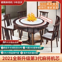  New Chinese style new round table solid wood mahjong machine automatic household mahjong table dining table dual-use integrated modern and simple